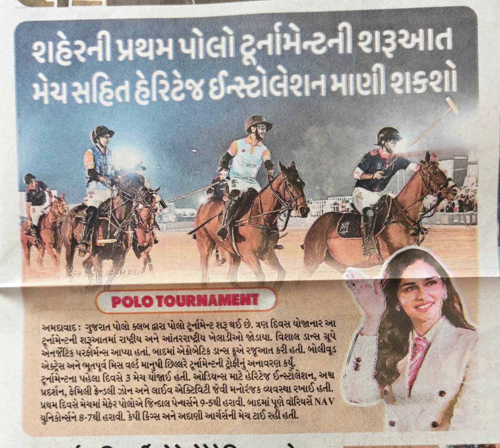 Gujarat Polo Club - Press Coverage