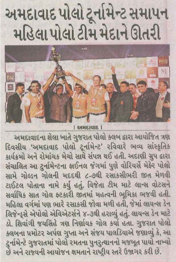 Gujarat Polo Club - Press Coverage