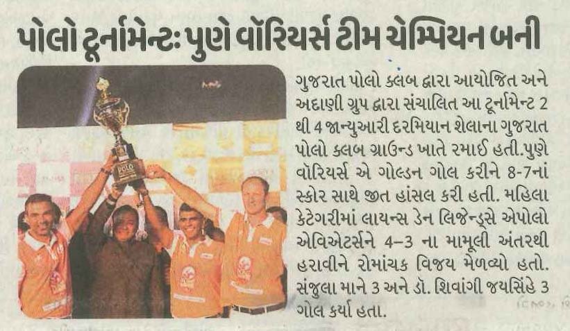 Gujarat Polo Club - Press Coverage