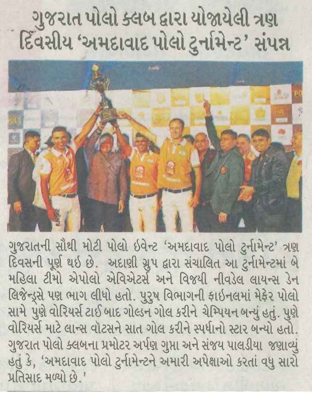Gujarat Polo Club - Press Coverage