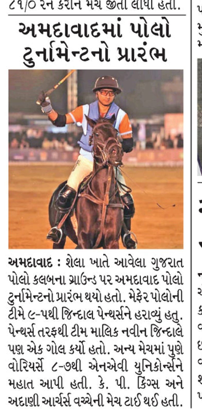 Gujarat Polo Club - Press Coverage