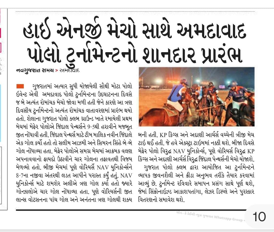 Gujarat Polo Club - Nav Gujarat Samay