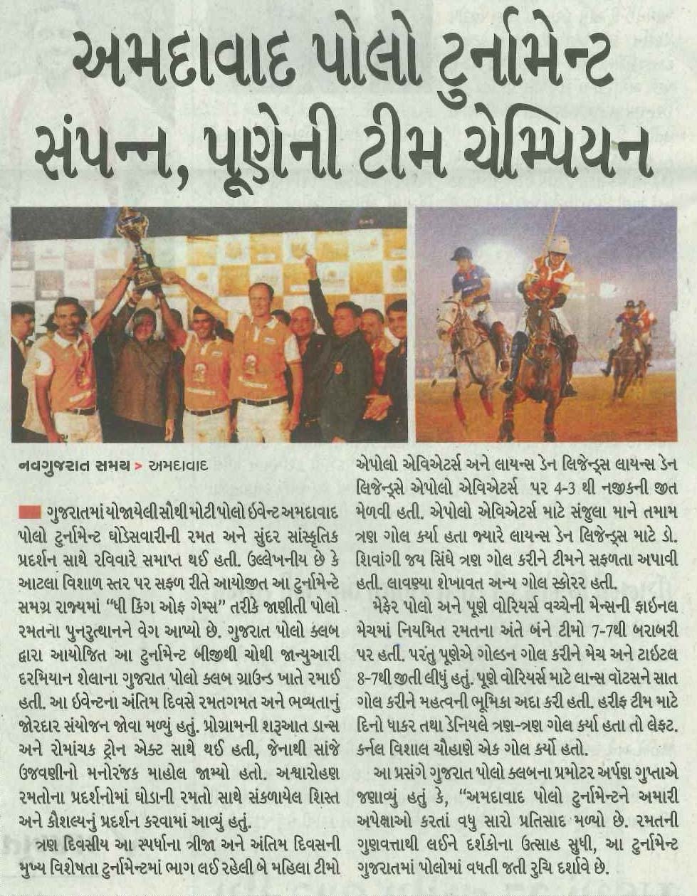 Gujarat Polo Club - Nav Gujarat Samay